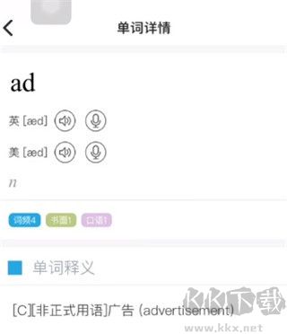 维词初中学生版