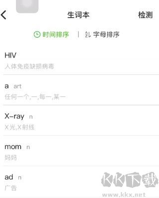 维词初中学生版