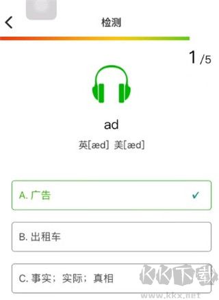 维词初中学生版