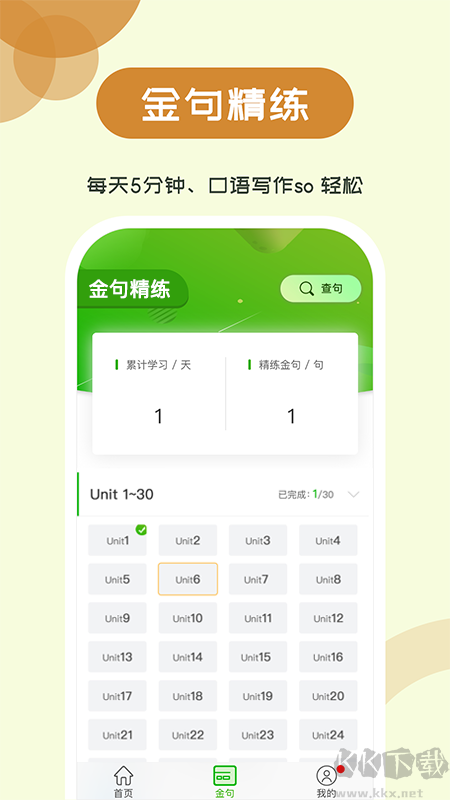 维词初中学生版