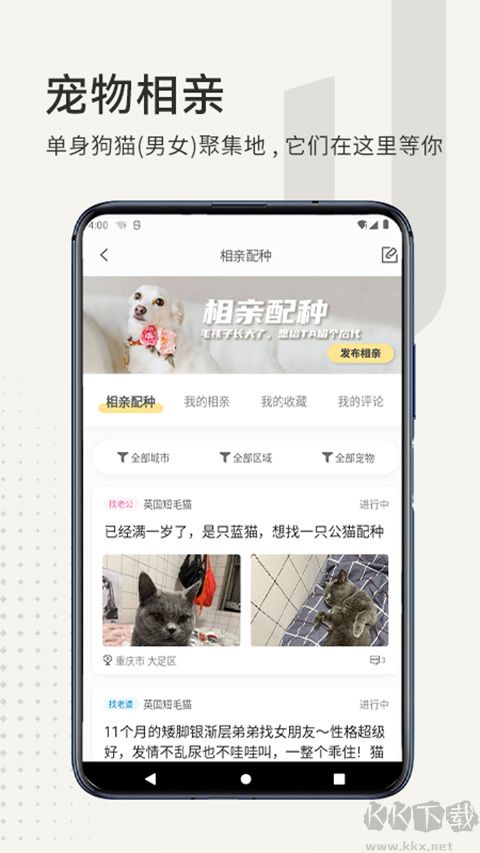 小臭美app最新版