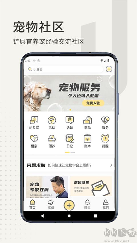 小臭美app最新版
