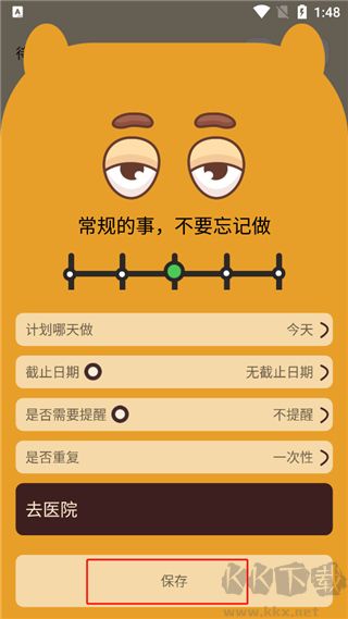 待办泡泡