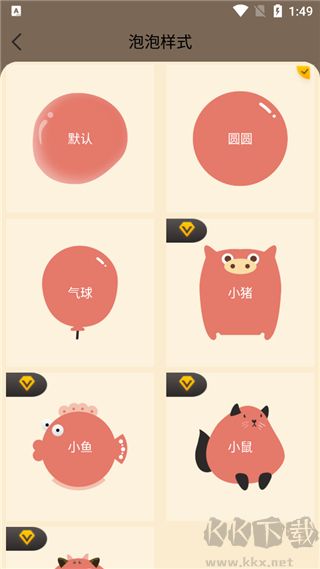待办泡泡