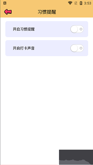 提醒小秘书