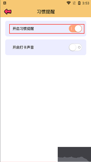 提醒小秘书