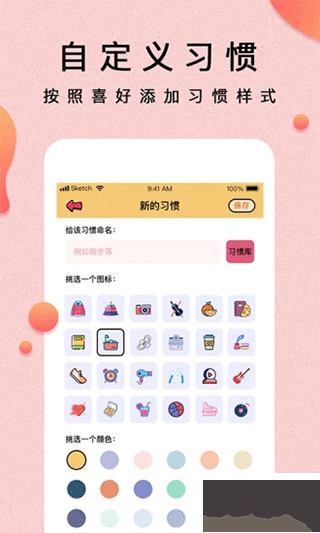 提醒小秘书