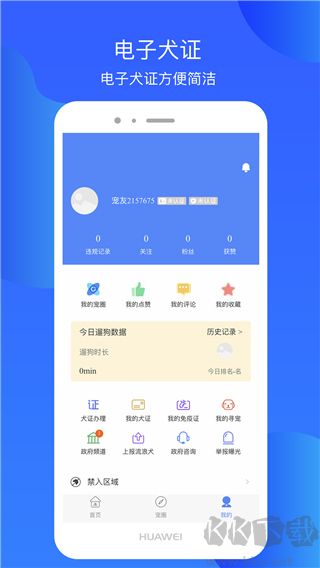 犬卫士app官方版