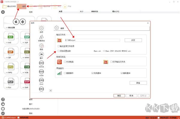 万能格式转换器