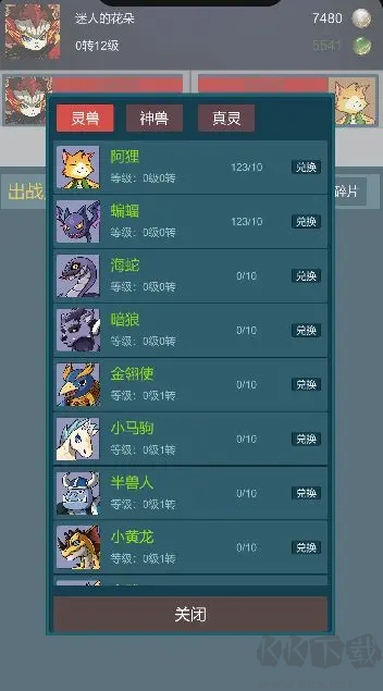 道主重修传