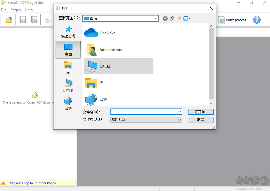 Boxoft PDF PageEditor(PDF页面编辑工具)