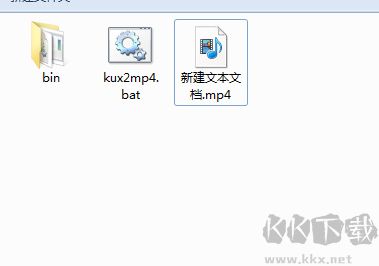kux2mp4转换器(优酷视频格式转mp4工具)