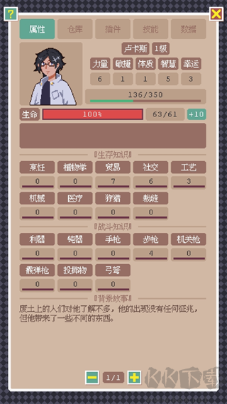 废土新世界