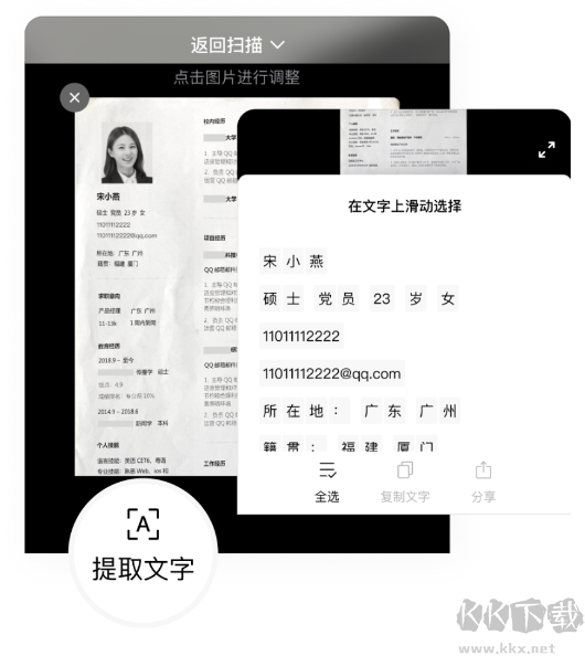 QQ邮箱官网版