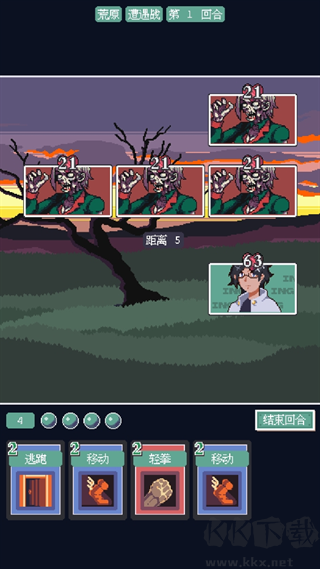 废土新世界