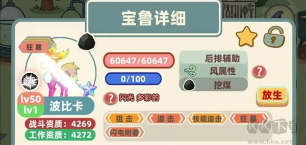 总之就是肉鸽抓宠自走棋