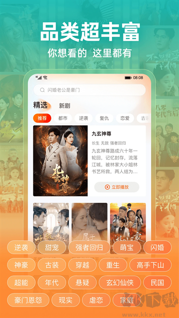 繁花剧场app官方版