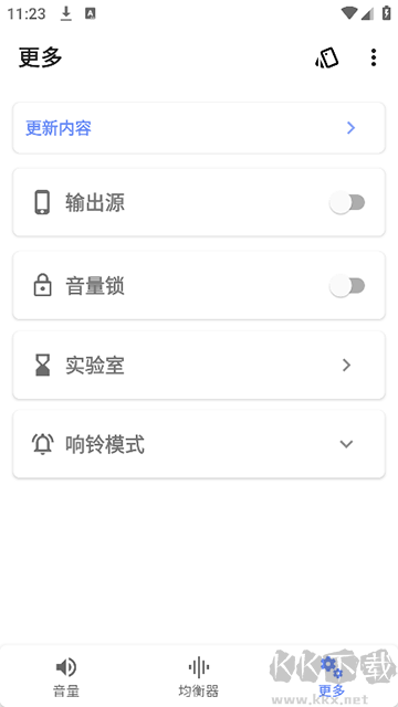 音量君app免费版