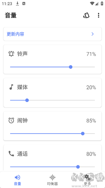 音量君app免费版