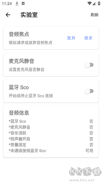 音量君app免费版