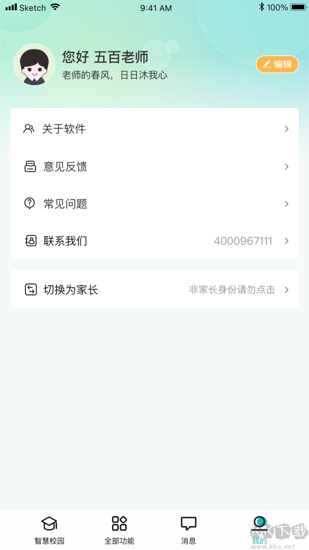 青于蓝app官方版