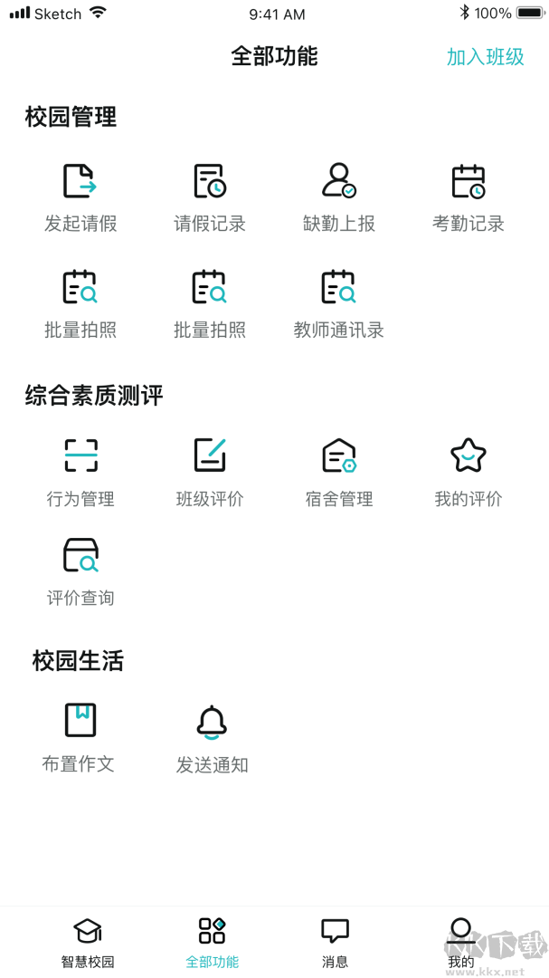 青于蓝app官方版