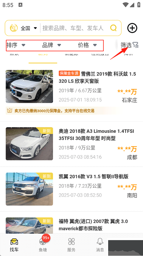 金鱼塘app官方版