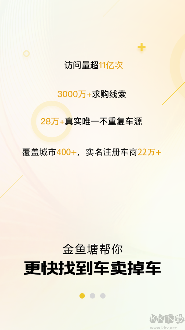 金鱼塘app官方版