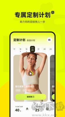 普拉提运动