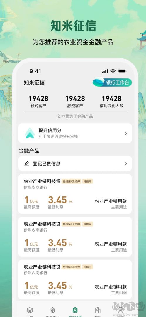 e聚农宝app安卓版