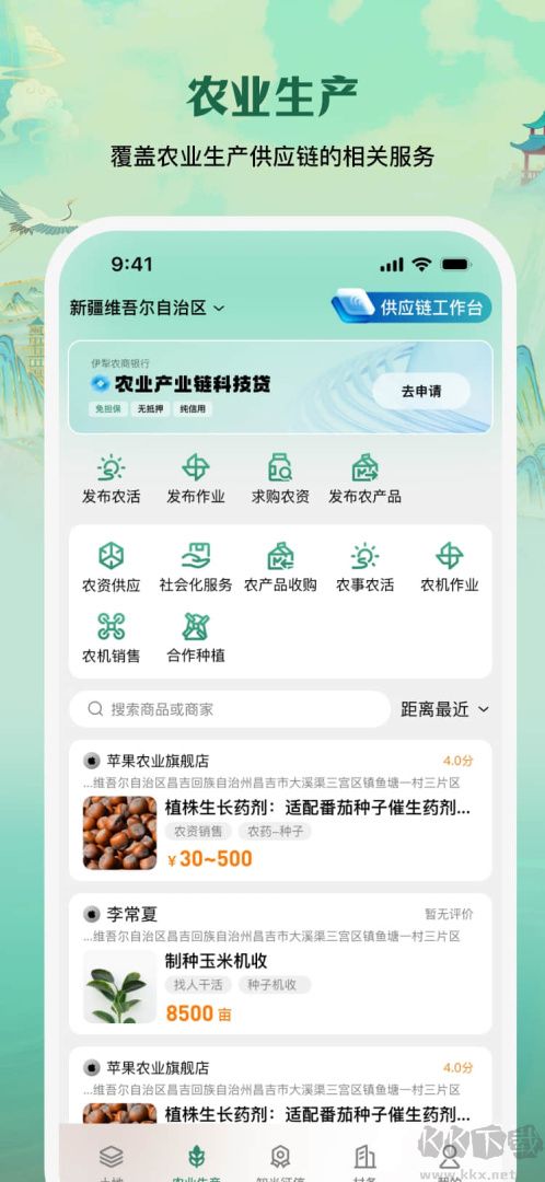 e聚农宝app安卓版