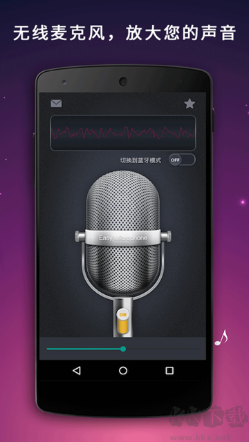 麦克风扩音器app免费版