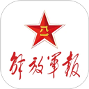 解放军报app最新版安装