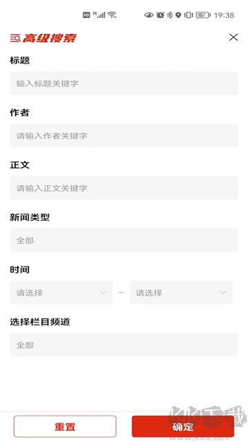 解放军报app最新版安装v3.2.2手机版