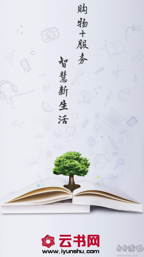 云书网app最新版