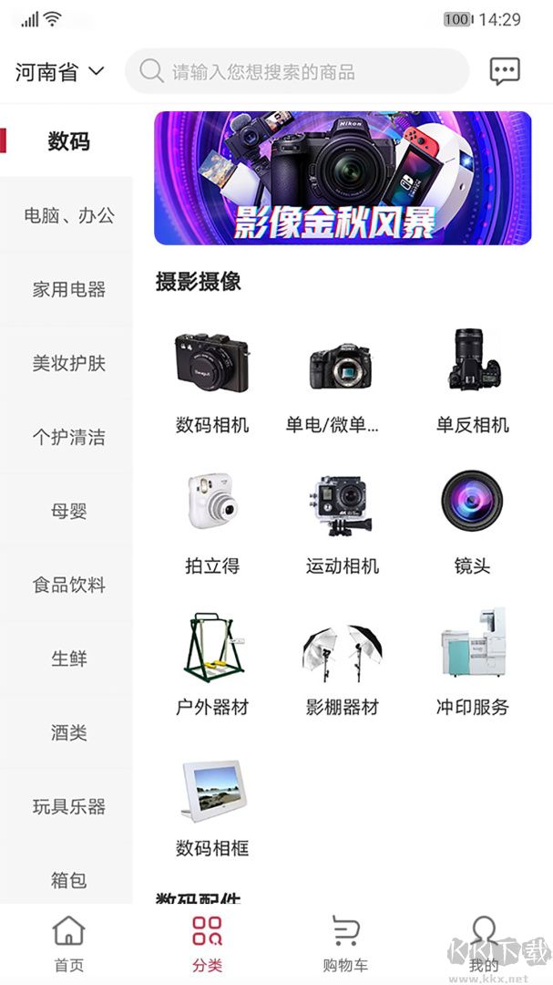 云书网app最新版