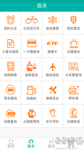 北京交通APP