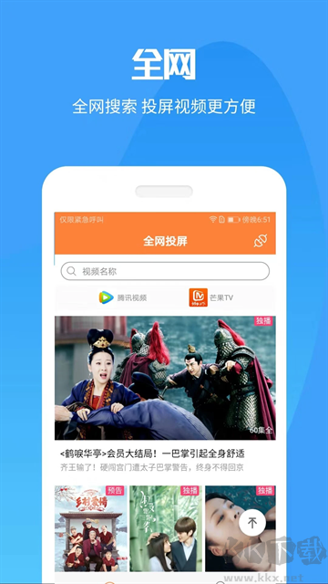 投屏神器app免费版