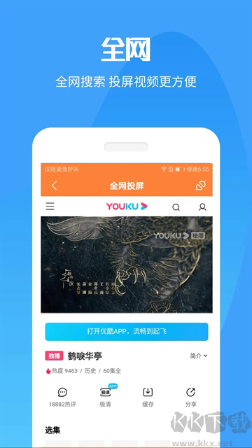 投屏神器app免费版