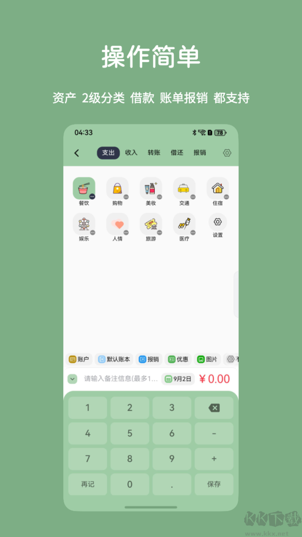 小青账app手机版