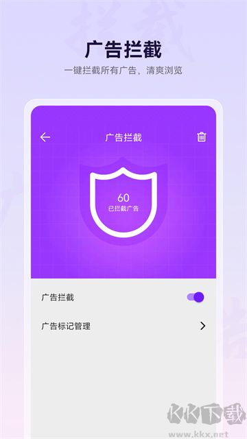 微米浏览器app免费版