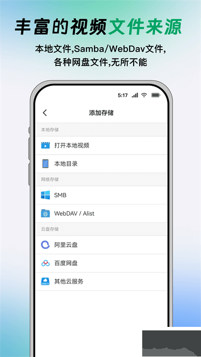 VidHub视频播放器