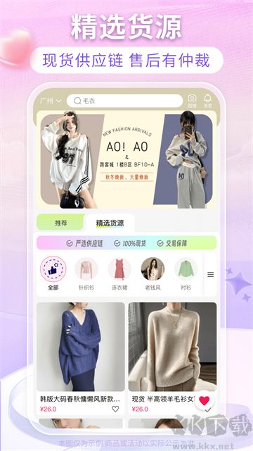 搜款网app最新版