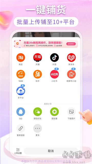 搜款网app最新版