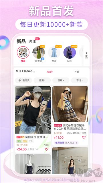 搜款网app最新版