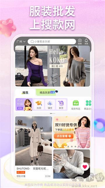 搜款网app最新版