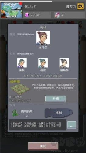 修仙掌门人