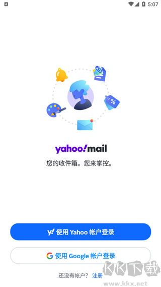Yahoo 雅虎邮箱