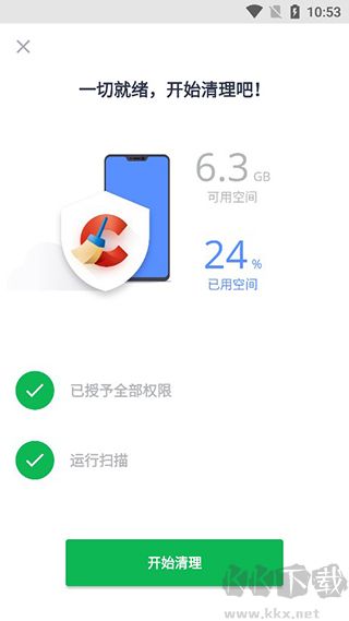 CCleaner手机清理app
