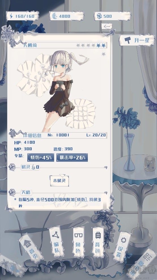 璃芯溯源